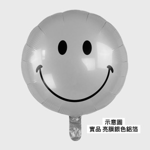 45cm 生日鋁箔氣球-銀色笑臉球