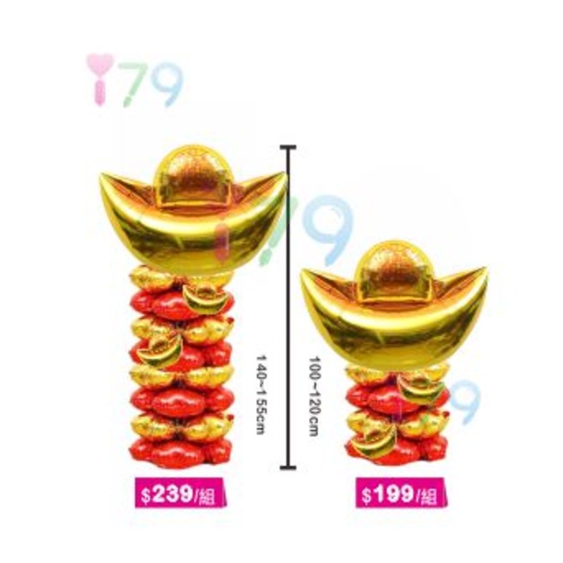 過節-快速組裝柱子 滿載金銀