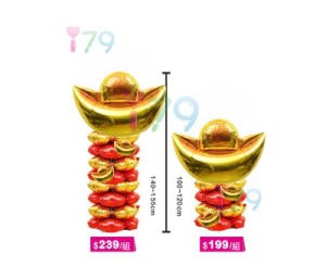 過節-快速組裝柱子 滿載金銀