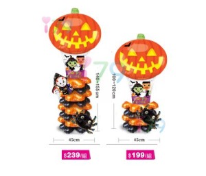 萬聖節-快速組裝柱子 南瓜熱氣球