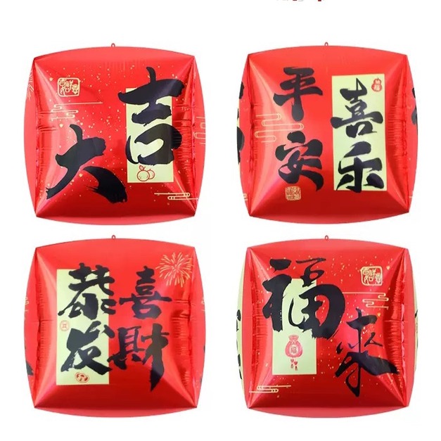 24吋新年立体正方形铝箔球-黑楷字