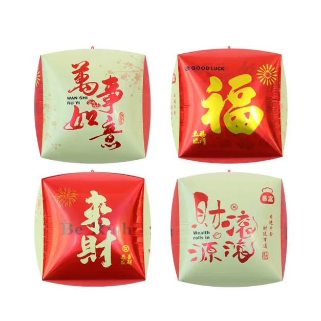 24吋新年立体正方形铝箔球-金筆字
