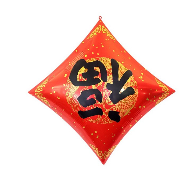 64cm新年節 福到