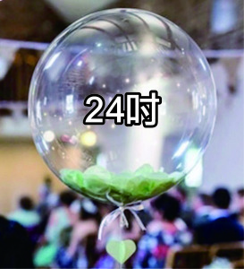 24吋 波波球｜單買球皮