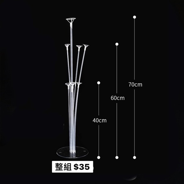 球束支架-小 ( 7顆裝）