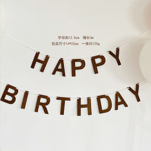 【派對佈置】150cm 咖啡色生日掛旗