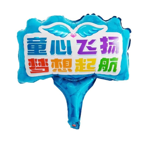 43cm加油手拿棒-童心飛揚