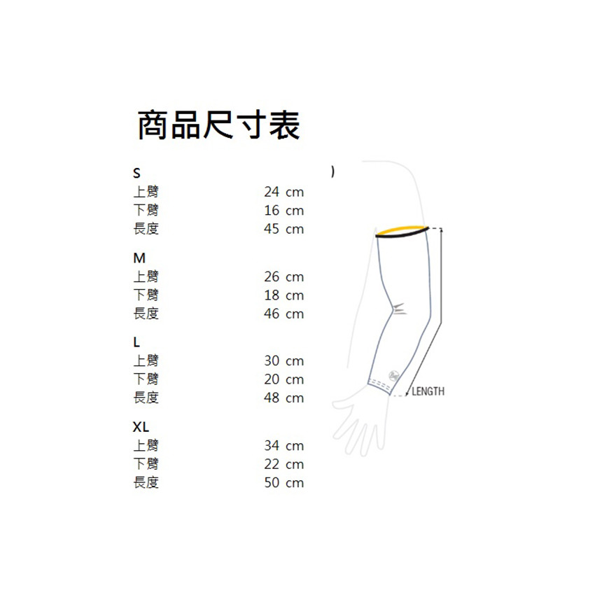 Buff 快乾涼感抗uv袖套迴游白 岳人戶外用品