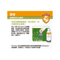 Gear Aid 帳篷地布防水劑_2