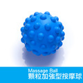 深層顆粒按摩球
