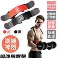 二頭肌彎舉訓練板