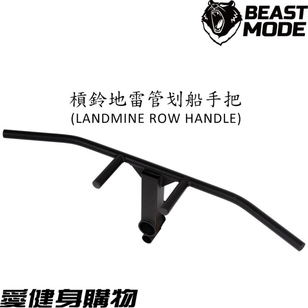 地雷管划船手把