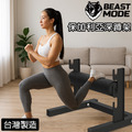 後腳抬高蹲架經典加強款