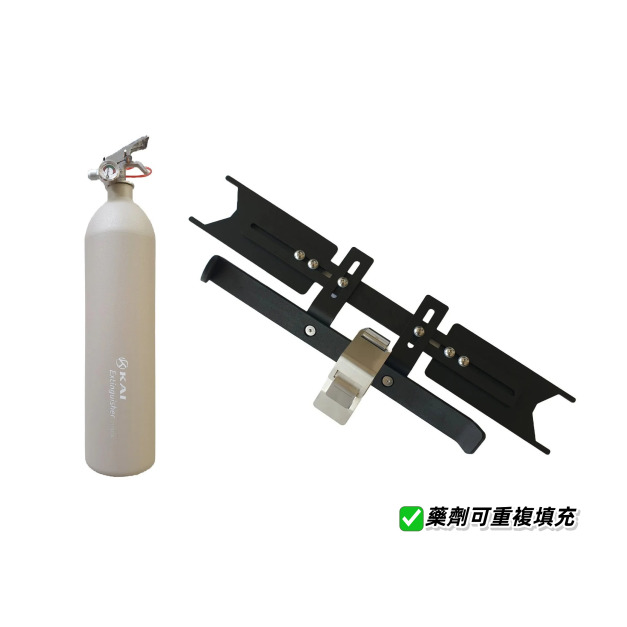 KAI 泡沫滅火器 FE-02S｜磨砂奶茶灰｜車架組
