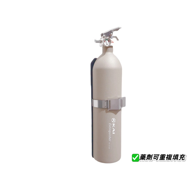 KAI 泡沫滅火器 FE-02S｜磨砂奶茶灰｜壁掛組