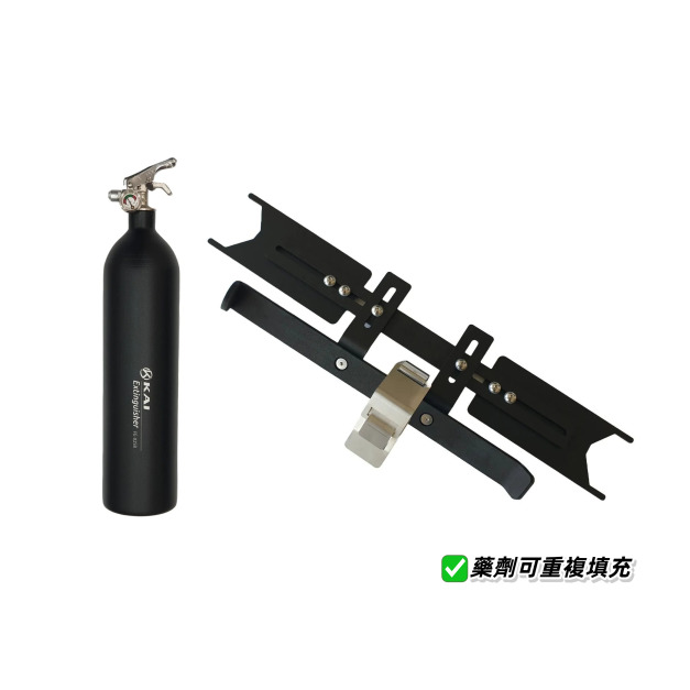 KAI 泡沫滅火器 FE-02S｜極致消光黑｜車架組