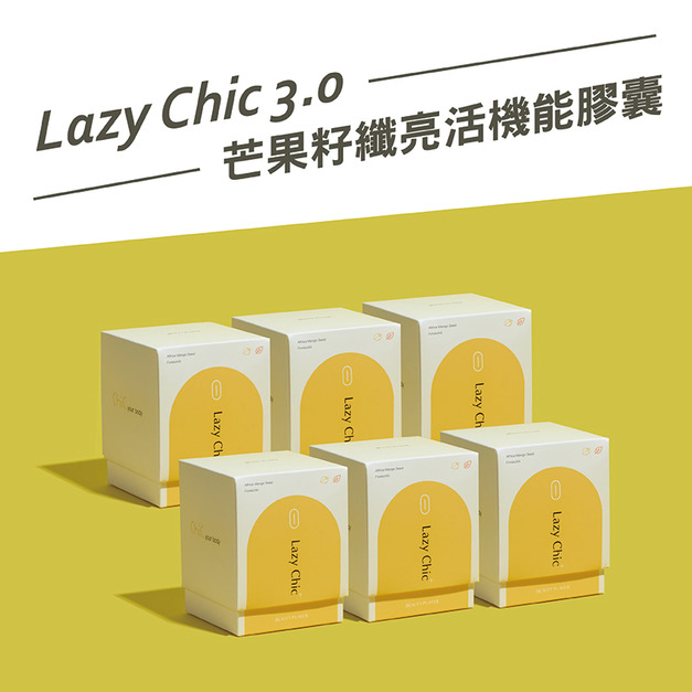 【你的體態管理師】Lazy Chic3.0芒果籽纖亮活機能膠囊-限定6盒組