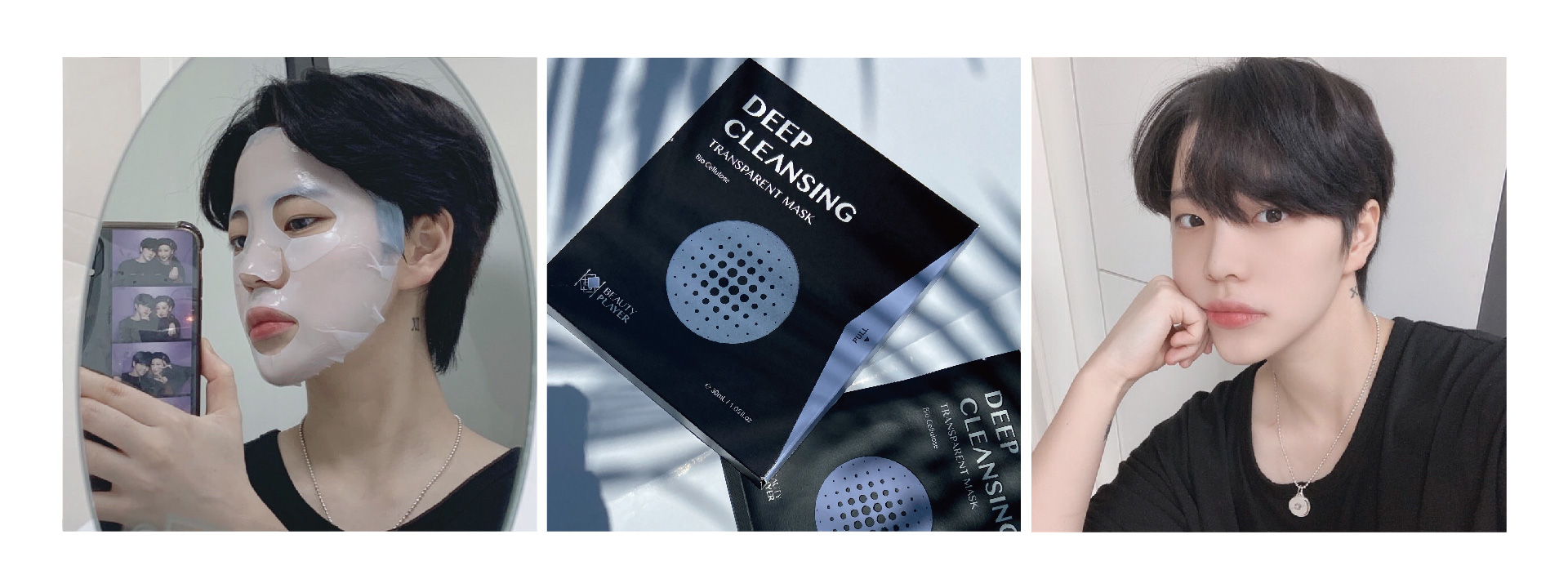 深層清潔面膜給你好敷質輕鬆GET