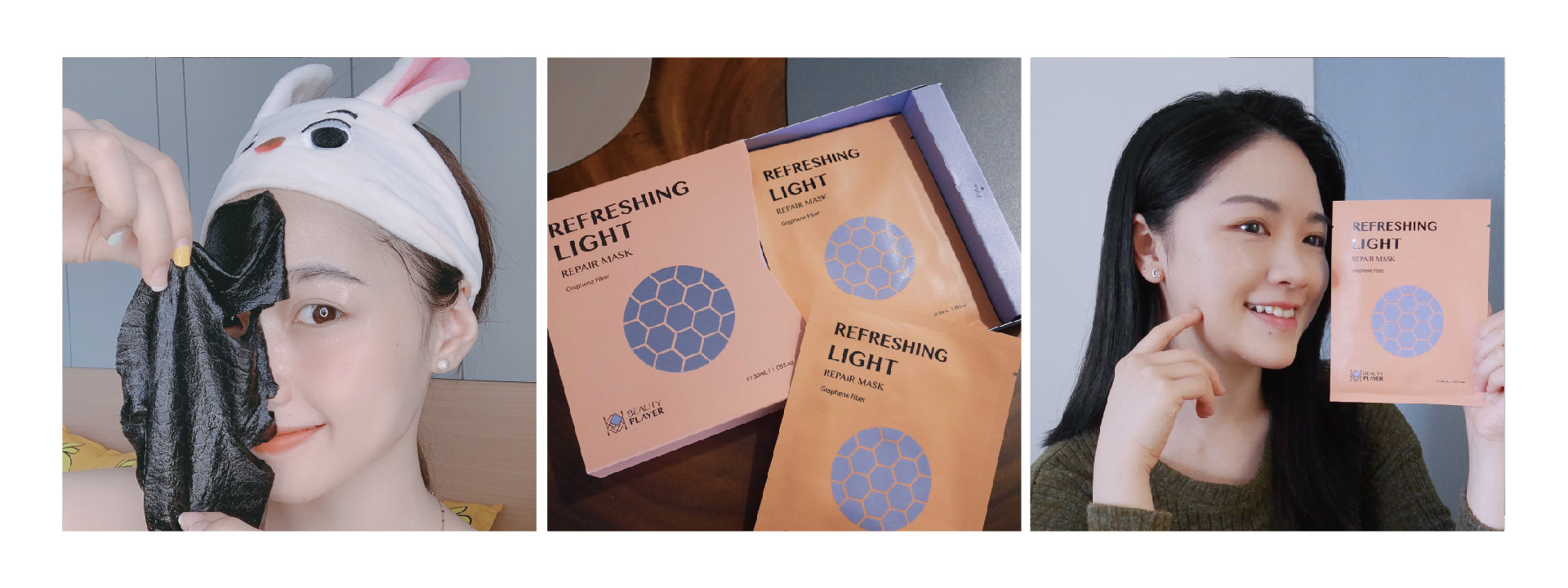 BP發光面膜石墨烯材質給你好敷質輕鬆GET