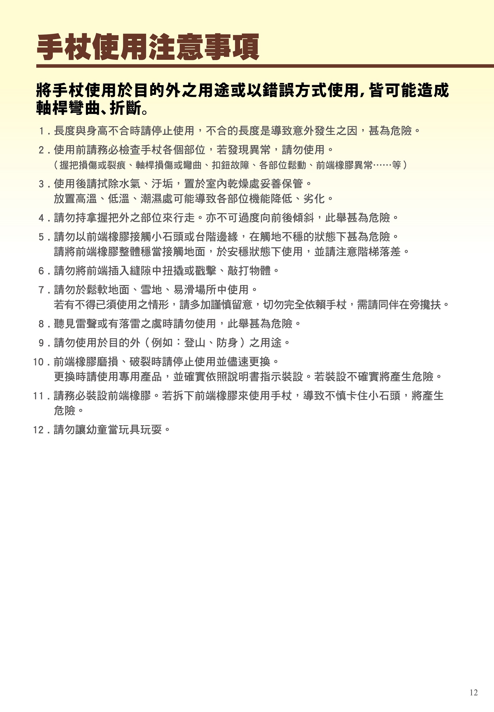日本kainos 真田工藝聯名摺疊手杖(男/女) | 中化銀髮好物嚴選|銀髮族 ...