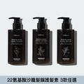 [Celluver瑟路菲] 22氨基酸沙龍髮膜護髮素 #韓國沙龍髮膜素 3款任選