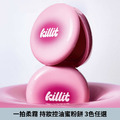 [killit] 一拍柔霧 保濕持妝蜜粉餅 3色任選