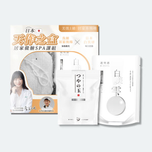 日本製聯乘禮盒臉部清潔天作之盒｜白美球30gＸ嫩膚蒟蒻海綿 