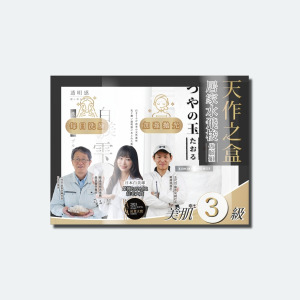 日本製聯乘禮盒臉部清潔天作之盒｜白美球30gＸ嫩膚蒟蒻巾 