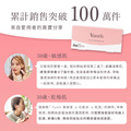 【Yunth】 生VC美白溫感安瓶精華膠囊-兩盒組_6