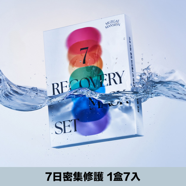 【Muzigae Mansion】7日密集修護 妝前面膜
