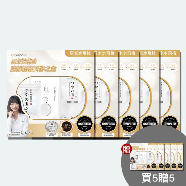 日本製聯乘  臉部清潔天作之盒 (白美球＋蒟蒻海綿＋蒟蒻片)#買五送五
