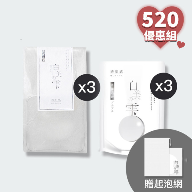 *520優惠組*【日本白美學】白美茸滑嫩洗顏球-100g +30g | 三入組 +起泡網 #原價6339