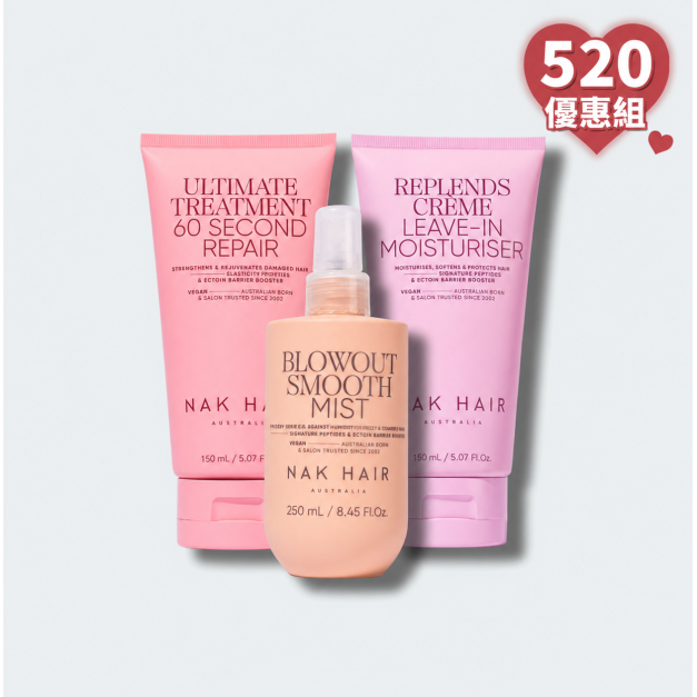*520優惠組*【NAK HAIR】沙龍級深層修護療程組 | 極速修護60秒髮膜+免沖洗護髮精華+沙龍柔順造型噴霧(三件組)*全台最低價