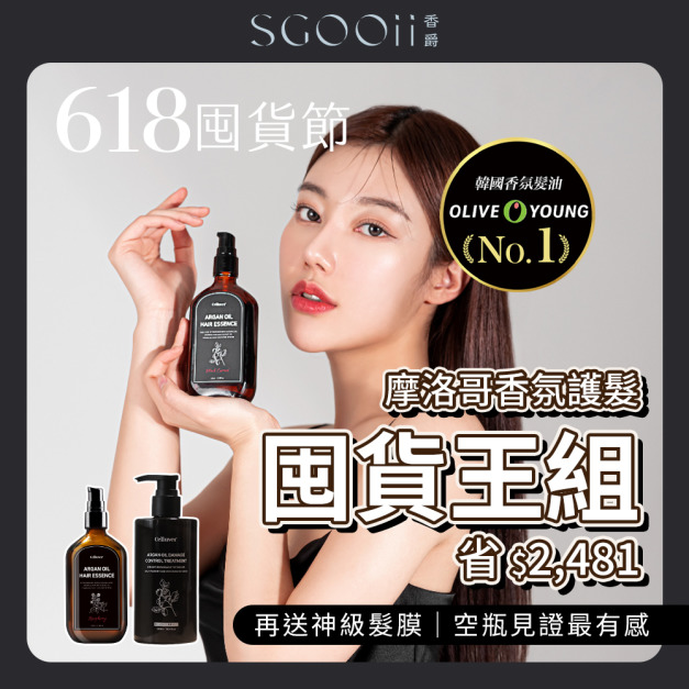 【618限定】Celluver 瑟路菲 摩洛哥香氛護髮組（修護大黑瓶 / 夏日乾洗髮 / 控油蓬鬆）