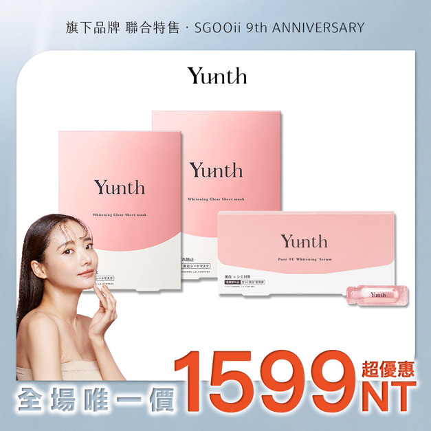 【Yunth】BTS V代言｜生VC溫感安瓶精華＋保養任選組｜4款組合 均一特價 $1,599
