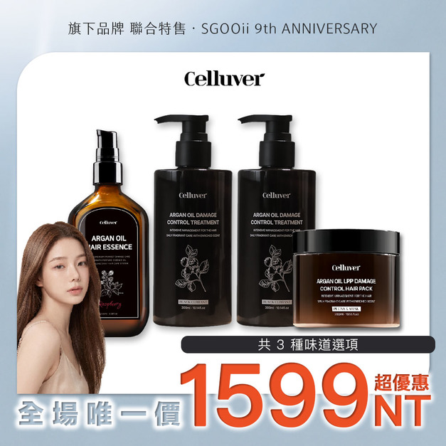 【Celluver 瑟路菲】Olive Young 熱銷護髮素2入組｜送髮油+髮膜｜品牌更名 絕版出清