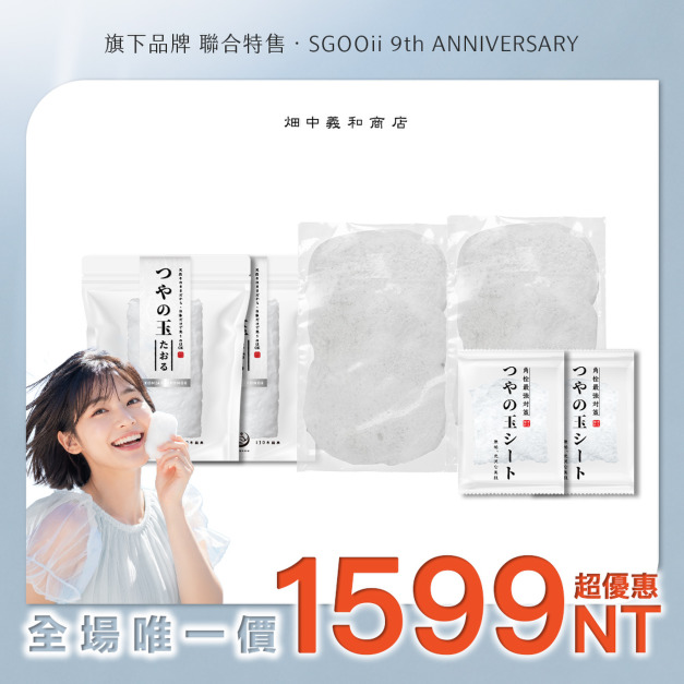 【畑中義和商店】日本百年職人 純天然蒟蒻潔顏海綿六件組｜明星熱銷・溫和洗顏・敏弱肌適用