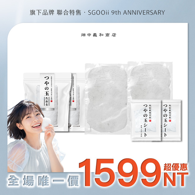 【畑中義和商店】日本百年職人 純天然蒟蒻潔顏海綿六件組｜明星熱銷・溫和洗顏・敏弱肌適用