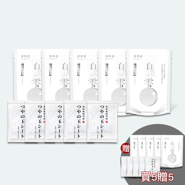  日本居家水飛梭｜日本白美球30gx黑頭剋星蒟蒻片#買五送五