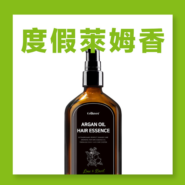 髮油100ml-度假萊姆香(青)