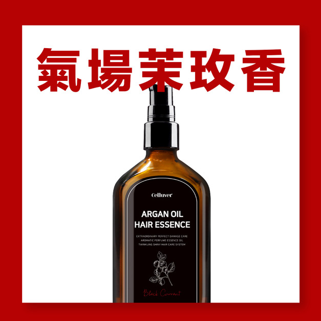 髮油100ml-氣場茉玫香(紅) *熱銷NO.1