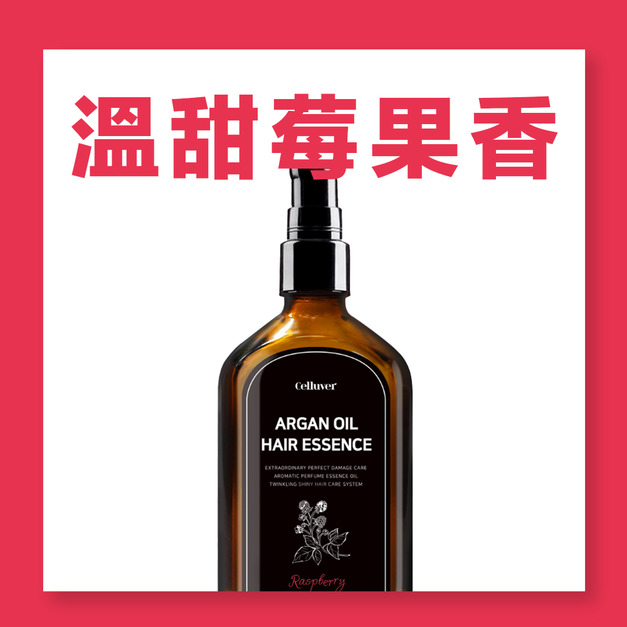 髮油100ml-溫甜莓果香(粉) *韓國主打