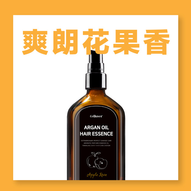 髮油100ml-爽朗花果香(黃) *陸星材代言款