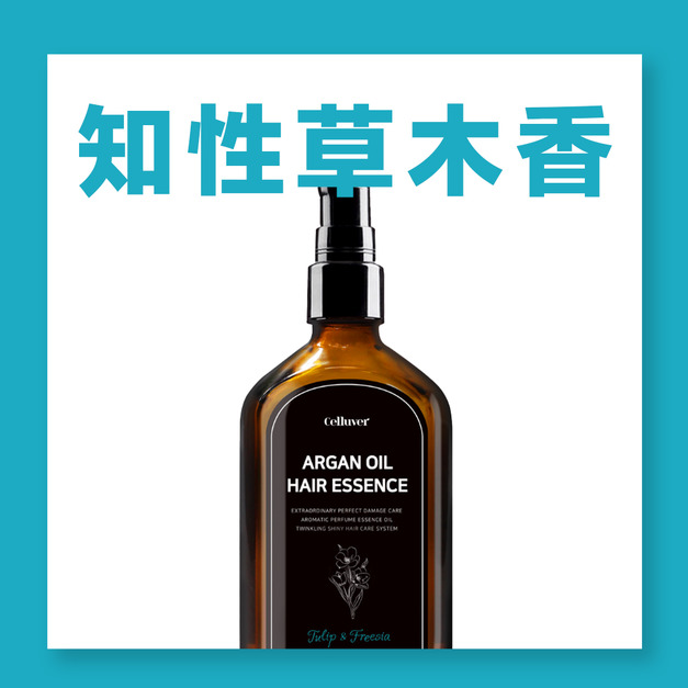 髮油100ml-知性草木香(藍)