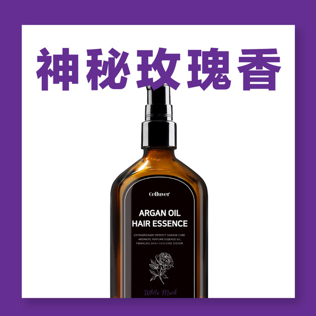 髮油100ml-神秘玫瑰香(紫) *韓國主打