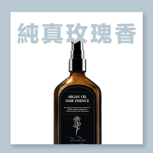 髮油100ml-純真玫瑰香(灰藍) *聯名款