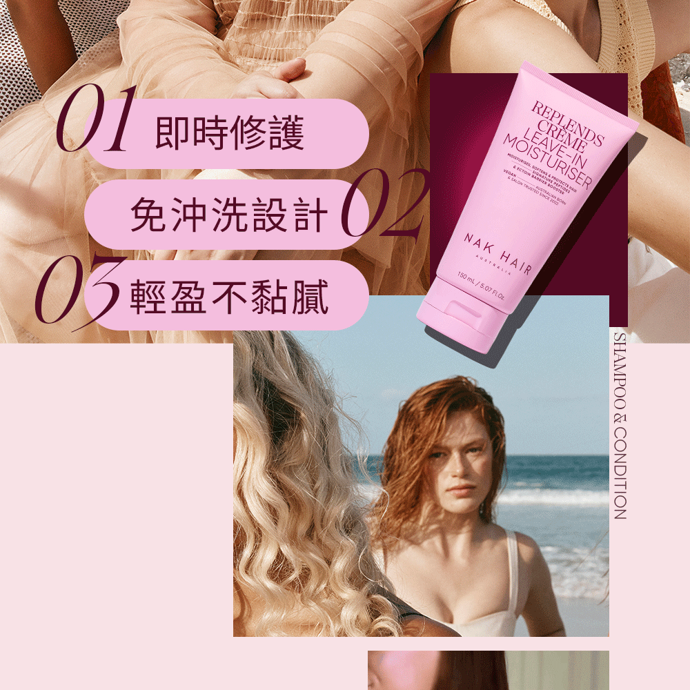 【NAK HAIR】免沖洗護髮精華_3