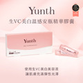【Yunth】BTS V代言｜生VC溫感安瓶精華＋保養任選組｜4款組合 均一特價 $1,599_4