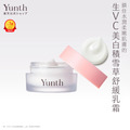 【Yunth】BTS V代言｜生VC溫感安瓶精華＋保養任選組｜4款組合 均一特價 $1,599_8