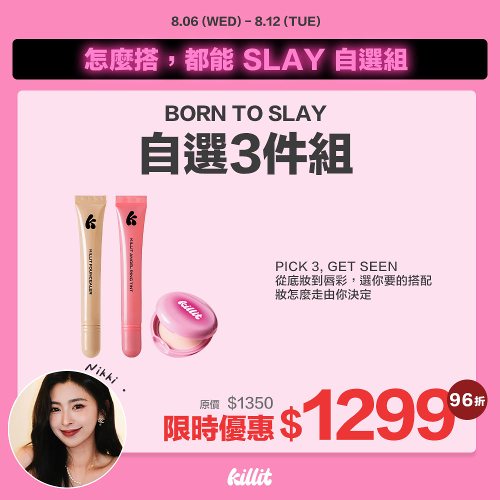 【Kikixkillit】Borntoslay自選3件組*預購8/15出貨